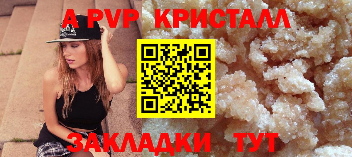 A-PVP СК Янаул