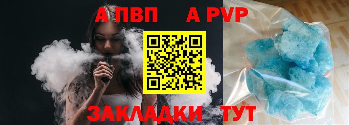 A-PVP крисы CK  Вход с VPN  закладки  Янаул  Alpha-PVP мука  Alpha PVP 