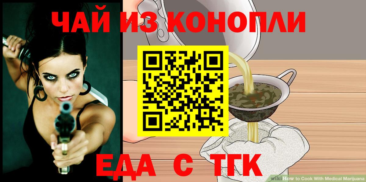 Печенье с ТГК марихуана  Вход с VPN  Янаул 