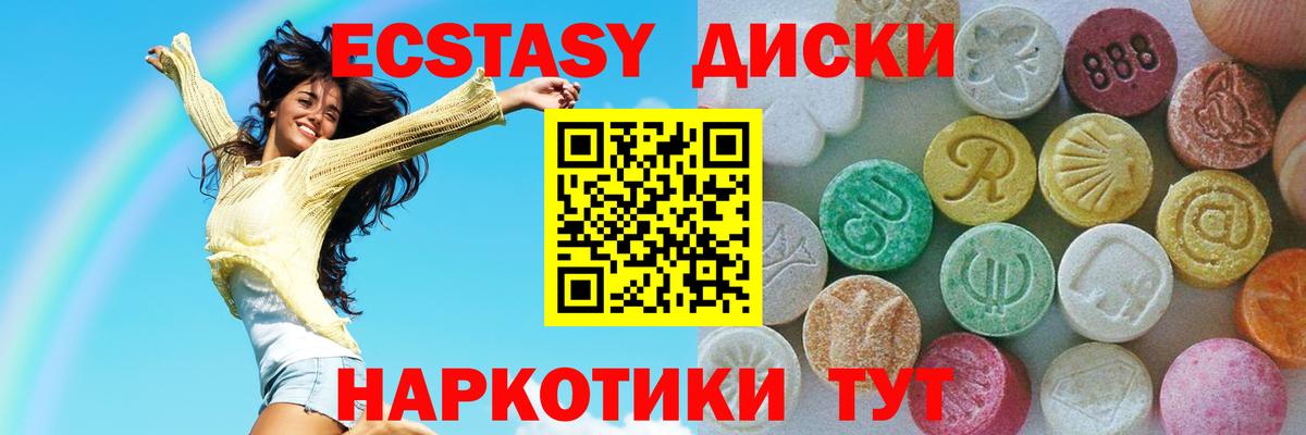 Ecstasy  Вход с VPN  ЭКСТАЗИ таблы  Янаул  Экстази 99% 