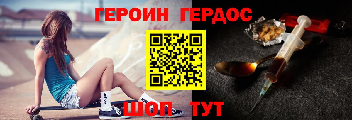Янаул  ГЕРОИН  Вход с VPN  ГЕРОИН хмурый 