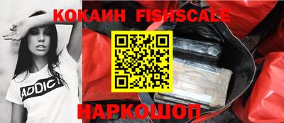 наркотики Краснознаменск