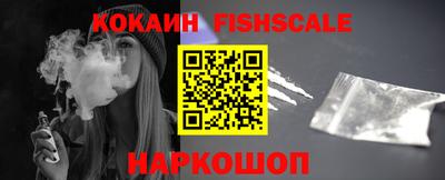 наркотики Краснознаменск