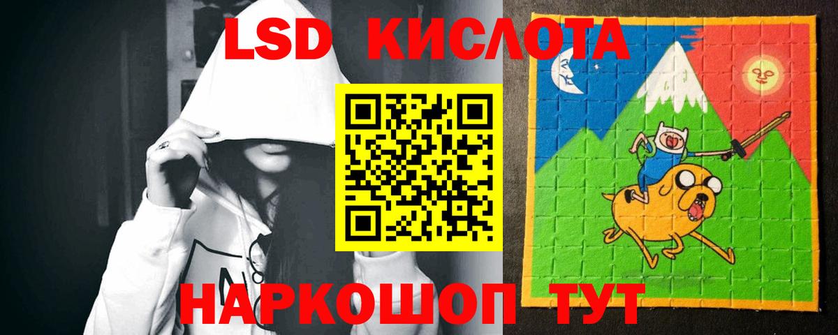 LSD-25 экстази ecstasy Янаул