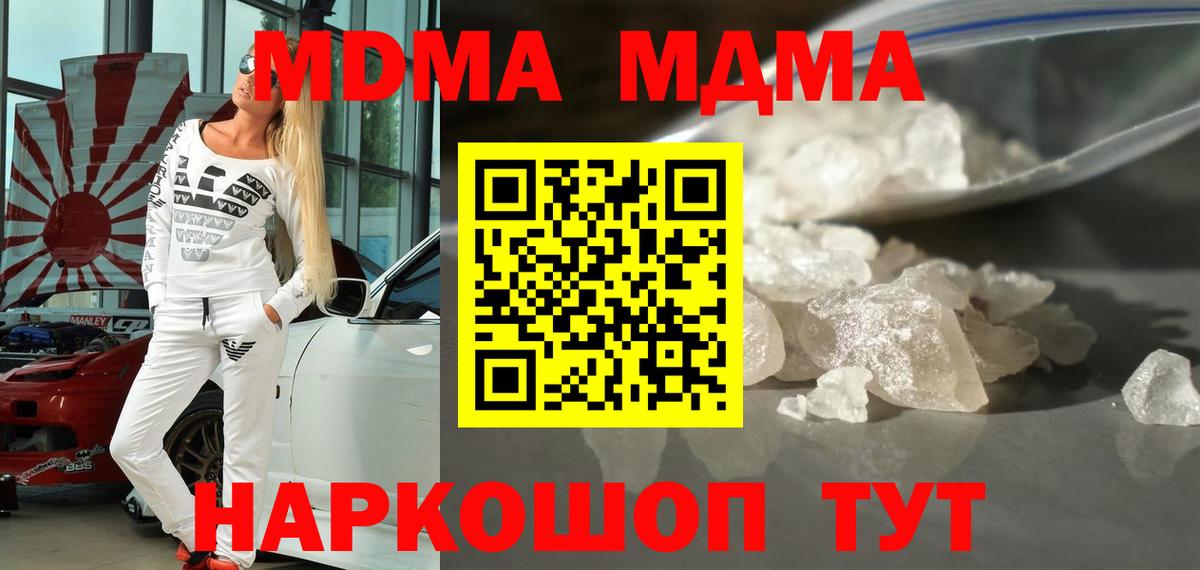 Янаул  МДМА  Вход с VPN  MDMA Molly 