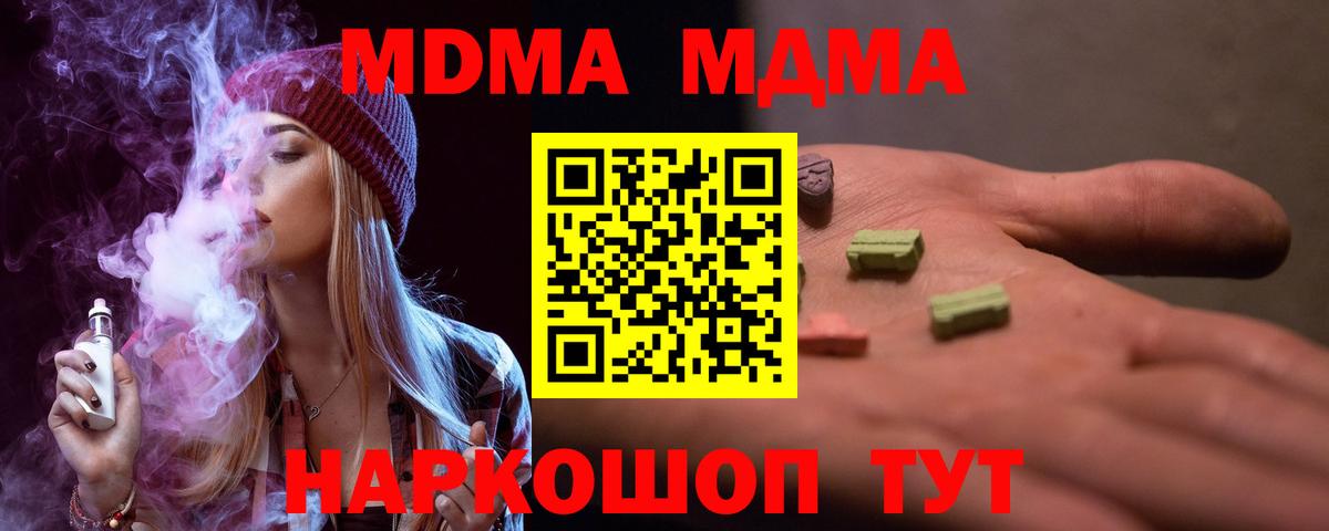 МДМА VHQ Янаул