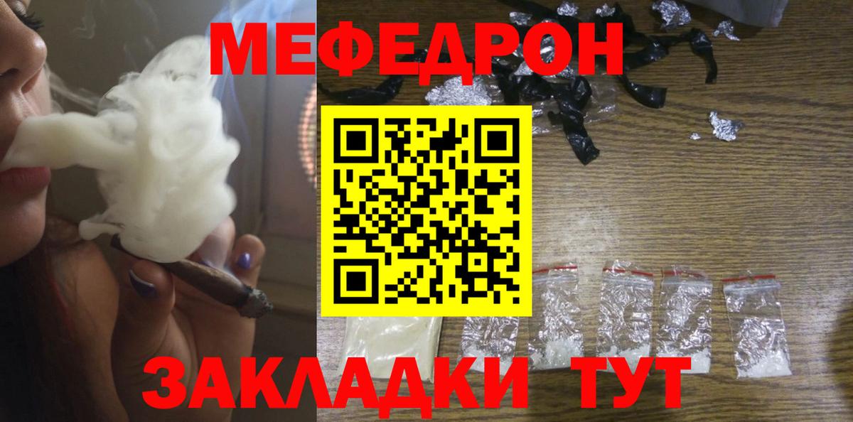 Янаул  МЯУ-МЯУ  Мефедрон  Меф 4 MMC  Меф 4 MMC  Вход с VPN 