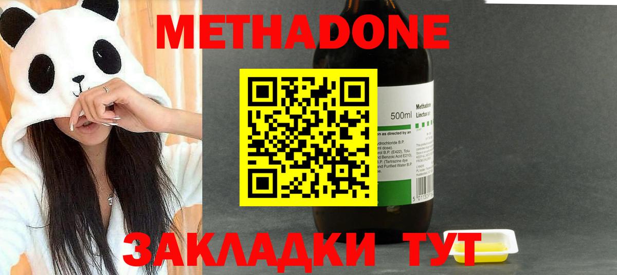 Янаул  МЕТАДОН VHQ  Вход с VPN 