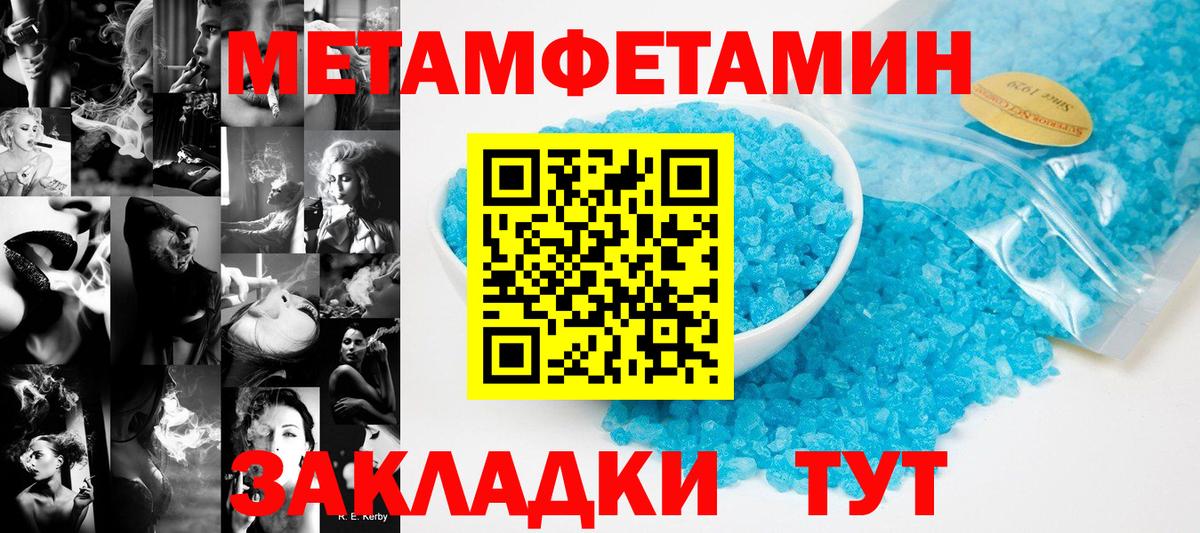 Первитин кристалл Янаул