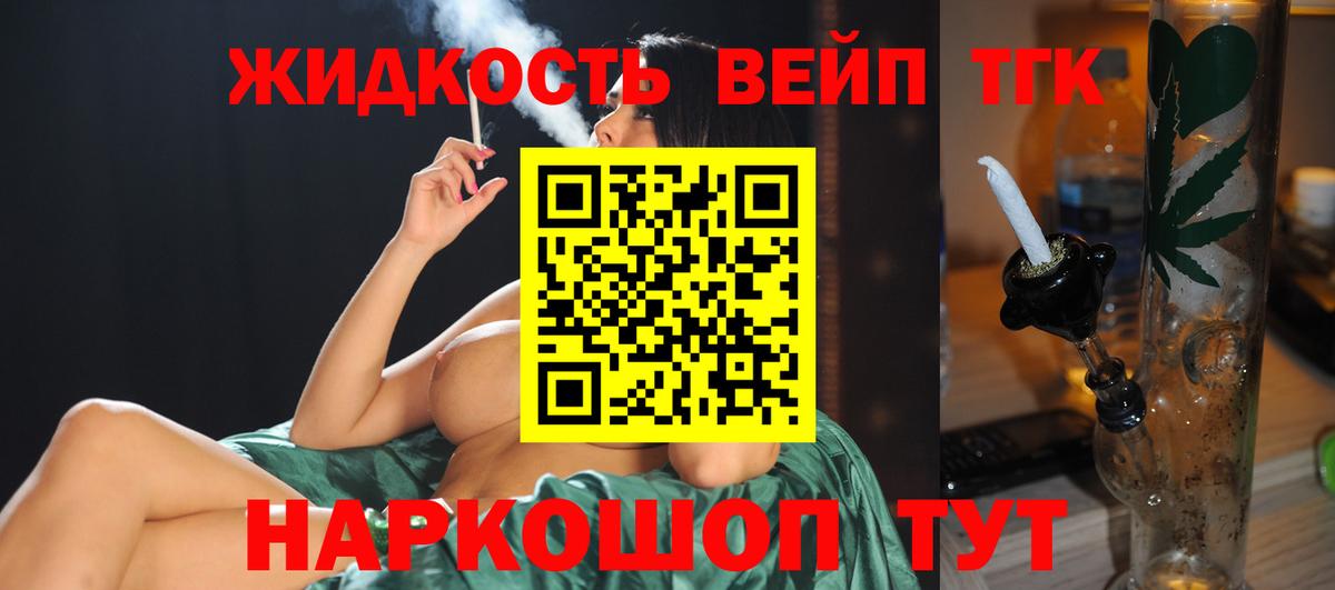 ТГК THC oil  ТГК концентрат  Янаул  Вход с VPN 