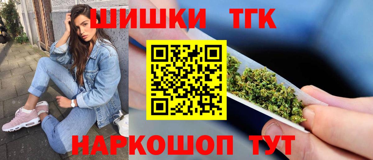 Янаул  Бошки Шишки THC 21%  Бошки марихуана MAZAR  Каннабис семена  Каннабис SATIVA & INDICA  Вход с VPN 